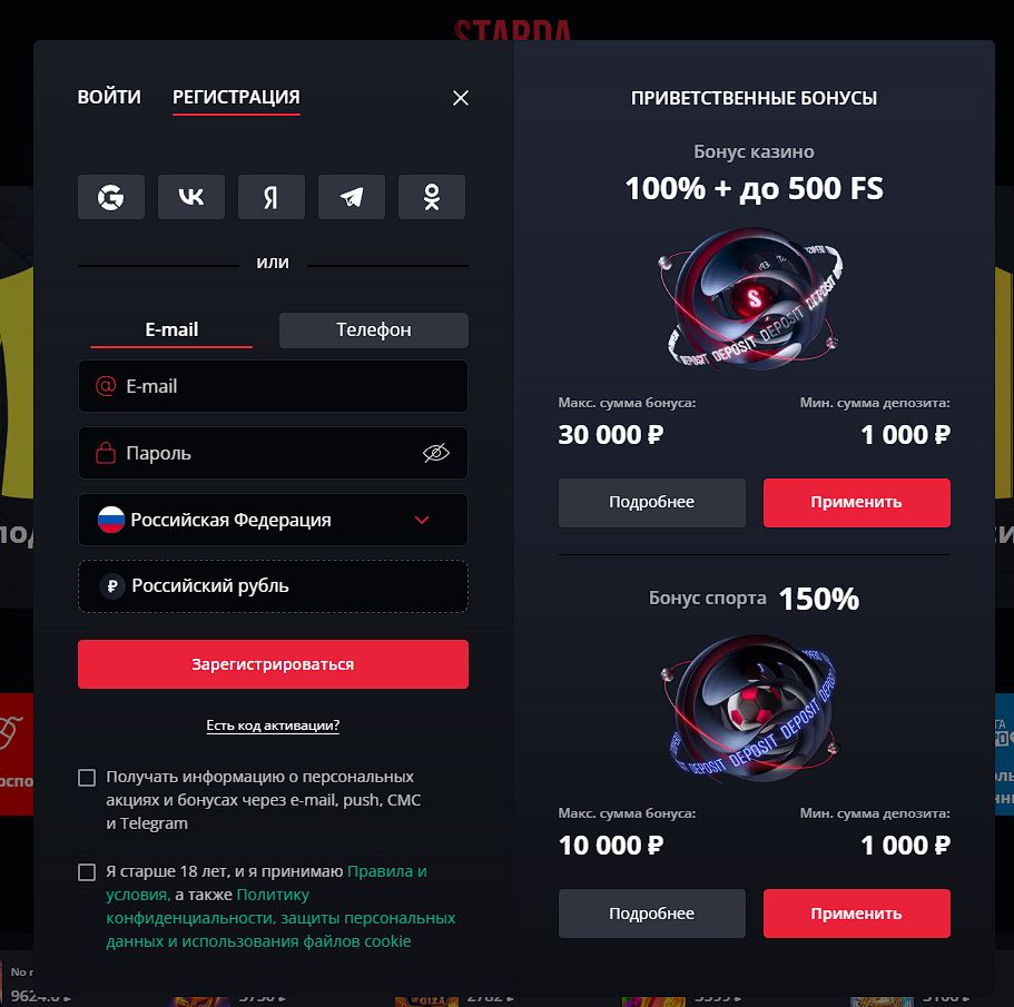 Зарегистрироваться впервые в этой БК можно и после перехода по зеркалу, либо там нужно зайти под своим аккаунтом и пользоваться всеми функциями сервиса, как по обычному адресу